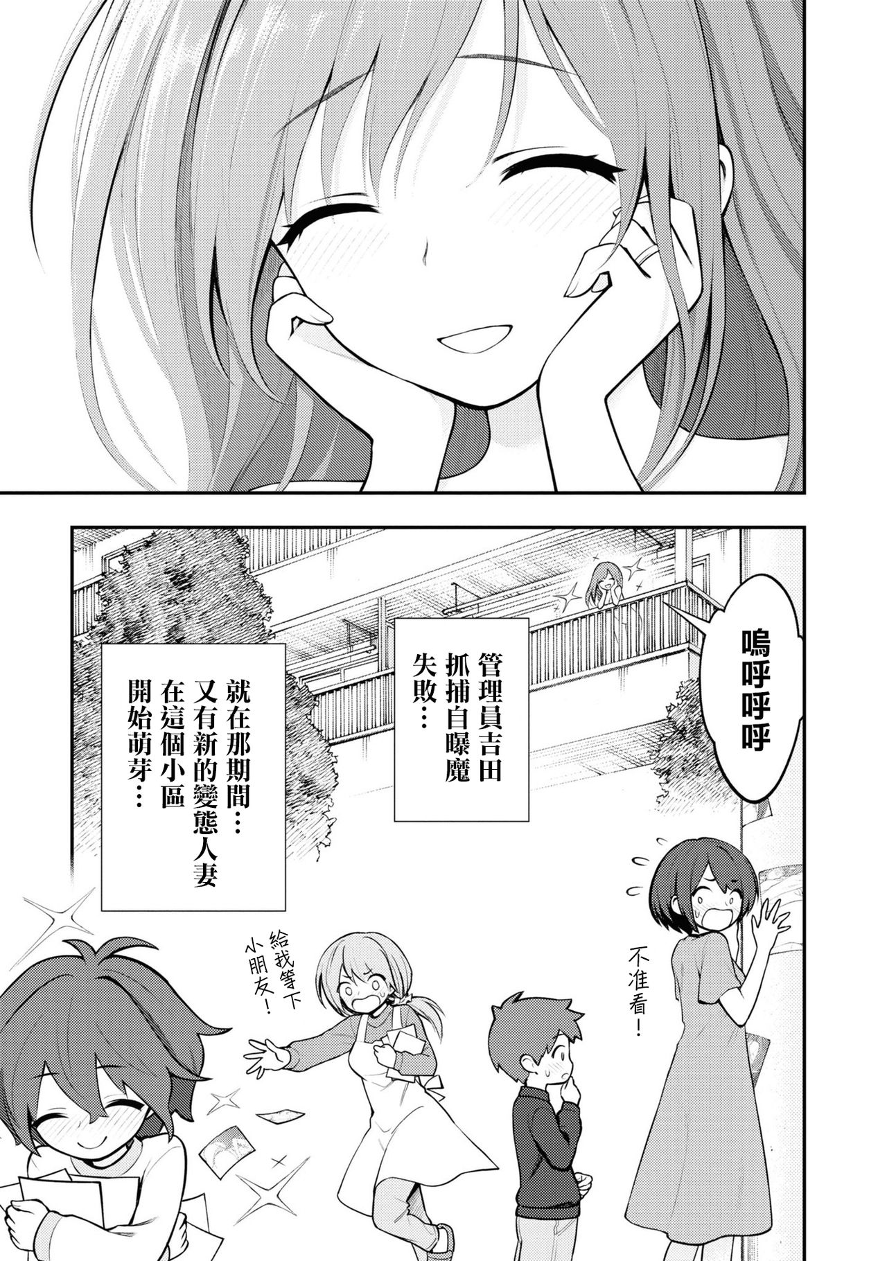 [丈山雄為/搾精研究所] 淫獄団地 [中国翻訳] [進行中]