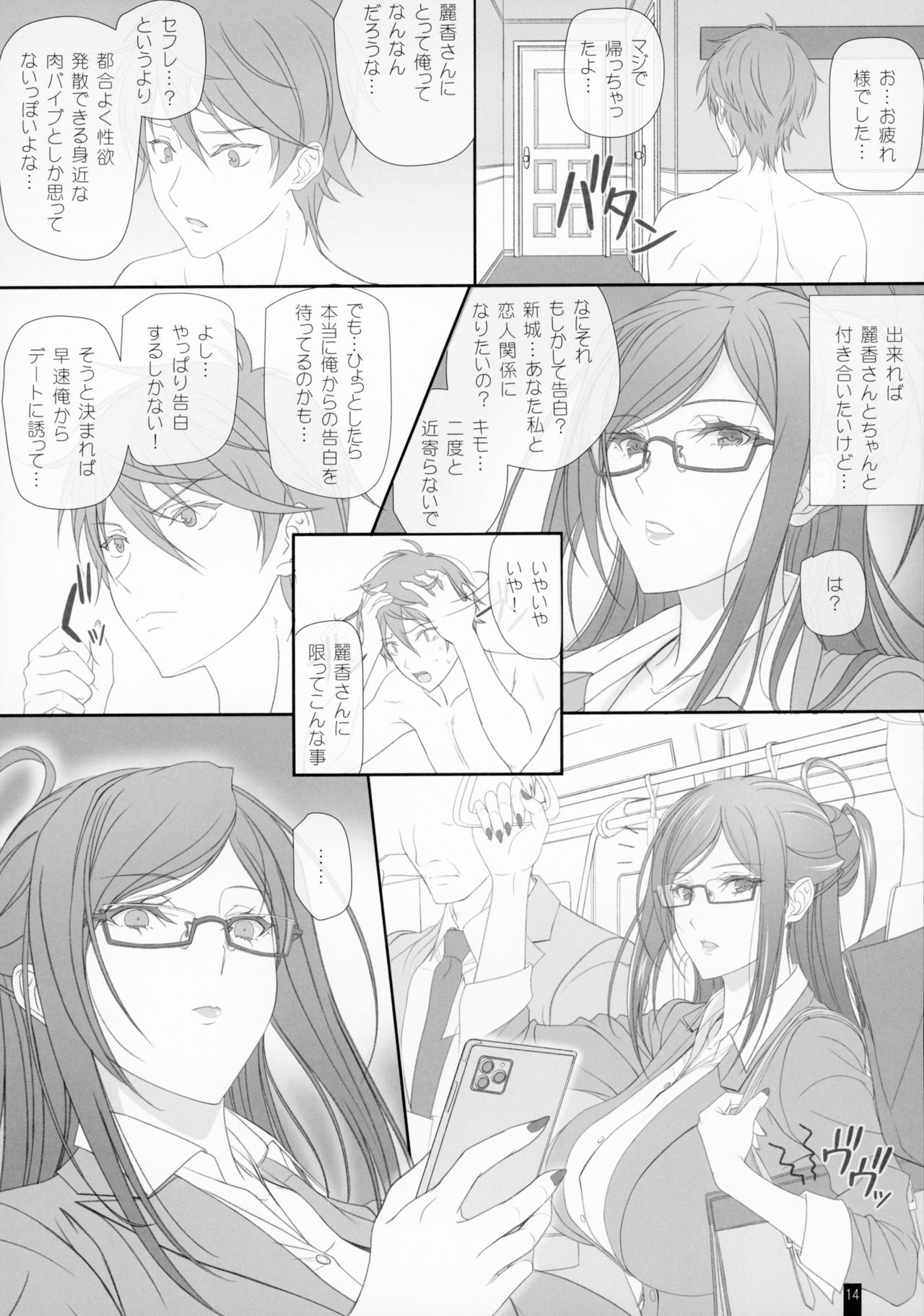 [けもこも屋 (こもりけい)] 会社の女上司とセックスしてます。