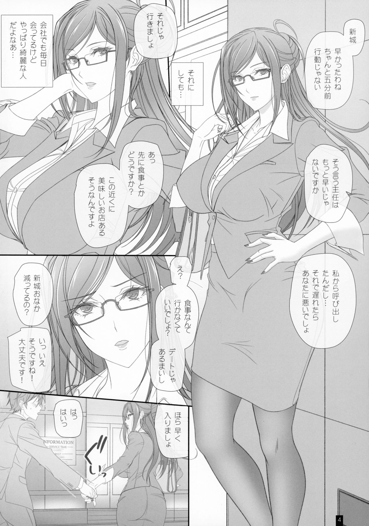 [けもこも屋 (こもりけい)] 会社の女上司とセックスしてます。