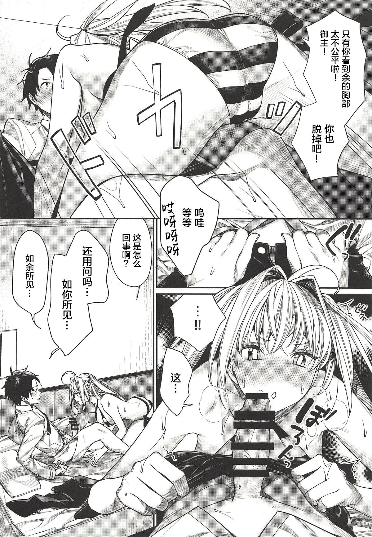 (C94) [焼肉帝国 (MGMEE)] ネロはマスターに撫でられたい! (Fate/Grand Order) [中国翻訳]