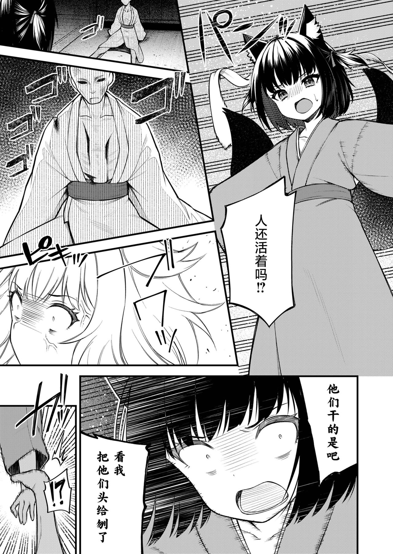 [びんせん]お紺は今日も兄の夢を見る・覚 (永遠娘 11) [中国翻訳] [DL版]