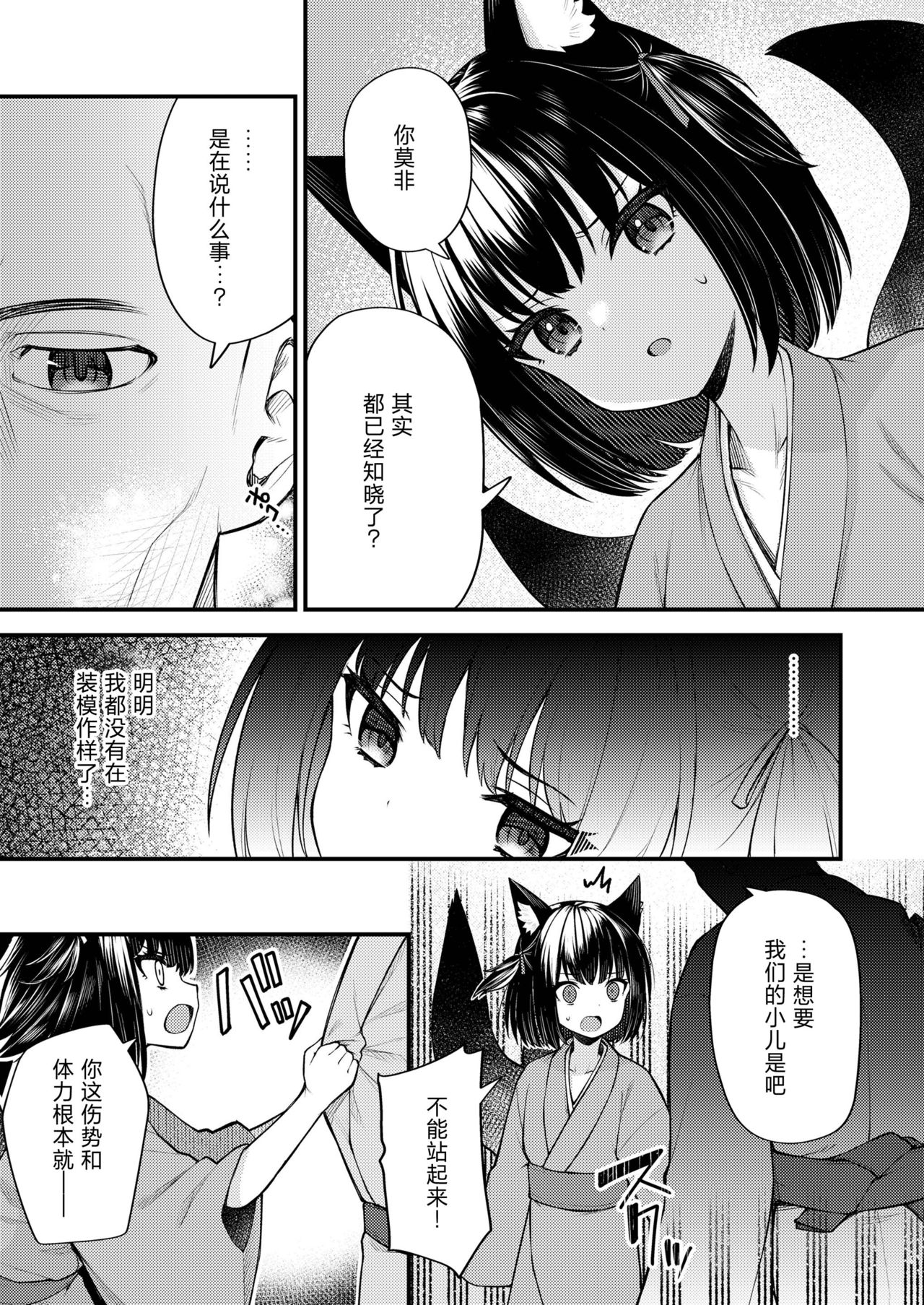 [びんせん]お紺は今日も兄の夢を見る・覚 (永遠娘 11) [中国翻訳] [DL版]