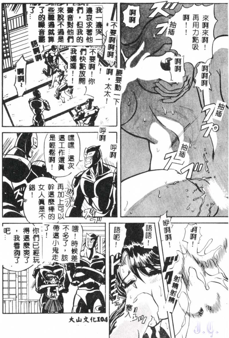[MARO] Seraph Vol.1 [中国翻訳]