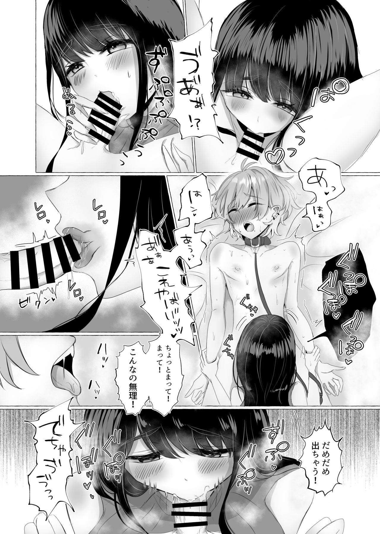 [たのしいすいぞくかん (海野りょう)] 僕は彼女の犬になる