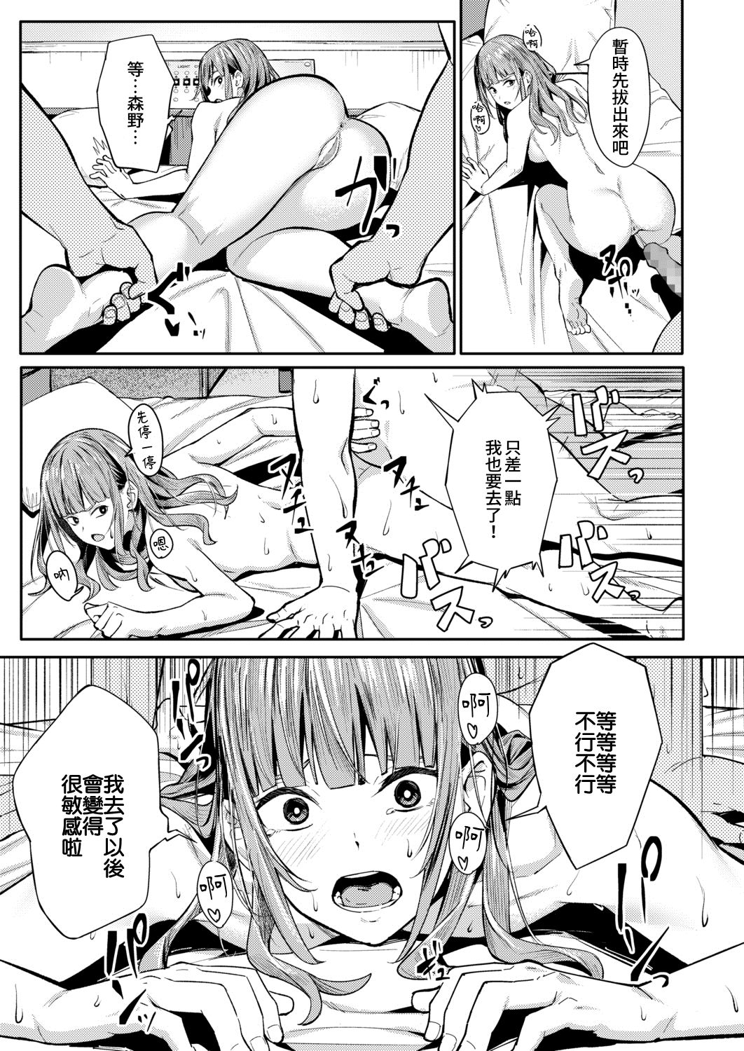 [アシズキ] みかえりガチャ (COMIC アオハ 2021 秋) [中国翻訳] [DL版]