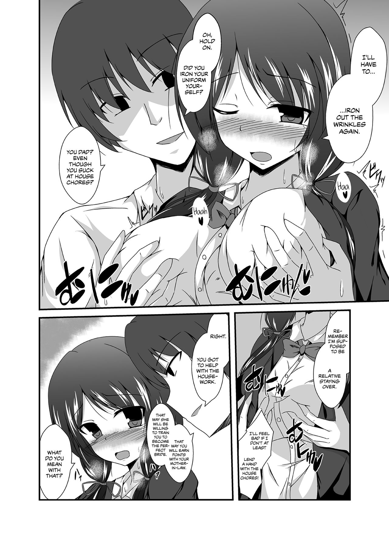 [あむぁいおかし製作所 (菜葉)] 父さん孫の顔が見たいっていったよね? [英訳]