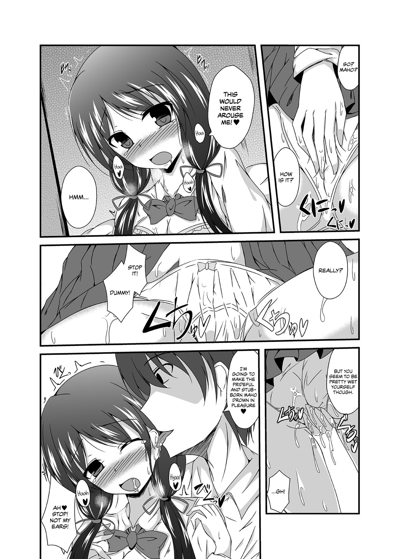 [あむぁいおかし製作所 (菜葉)] 父さん孫の顔が見たいっていったよね? [英訳]