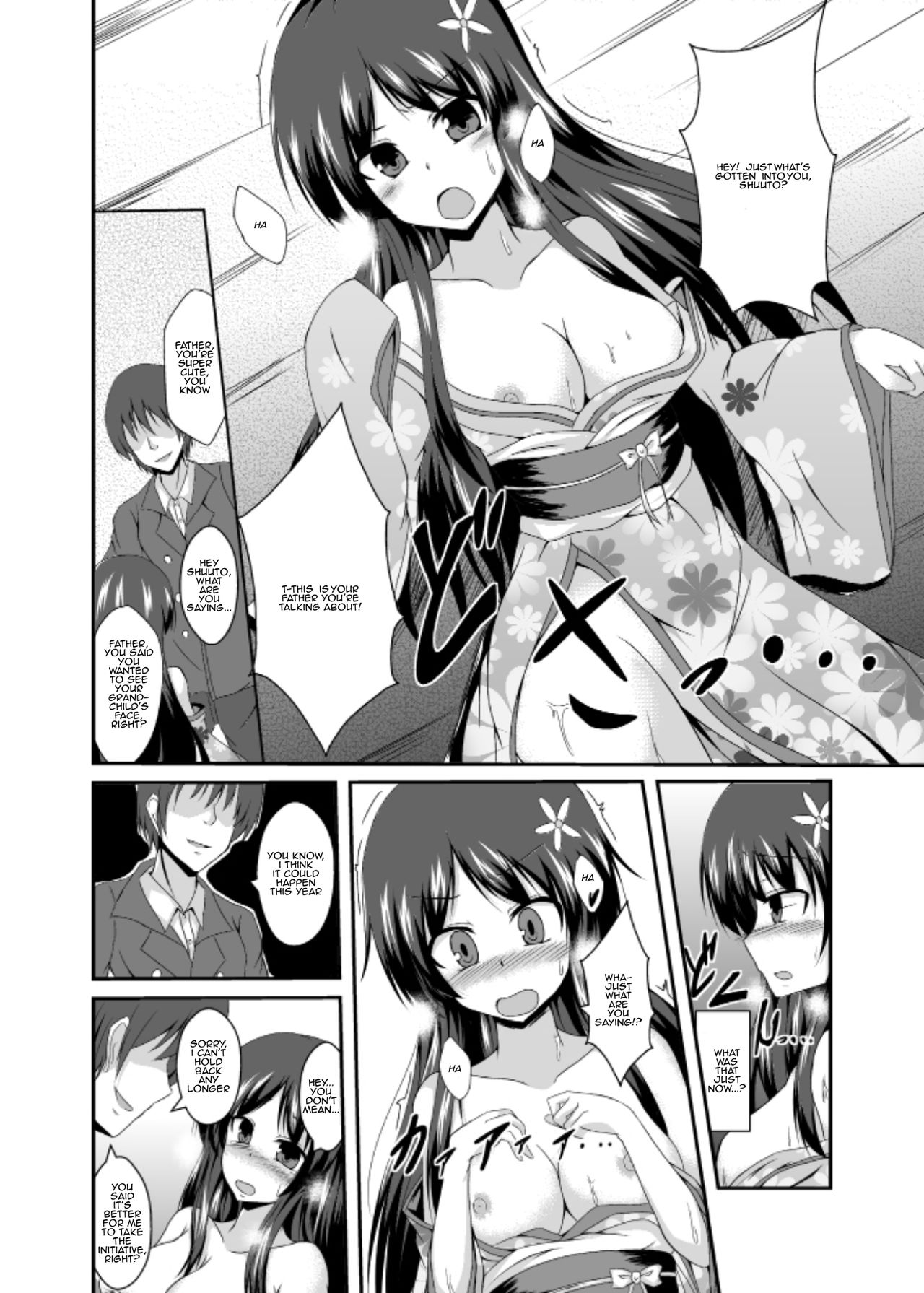 [あむぁいおかし製作所 (菜葉)] 父さん孫の顔が見たいっていったよね? [英訳]