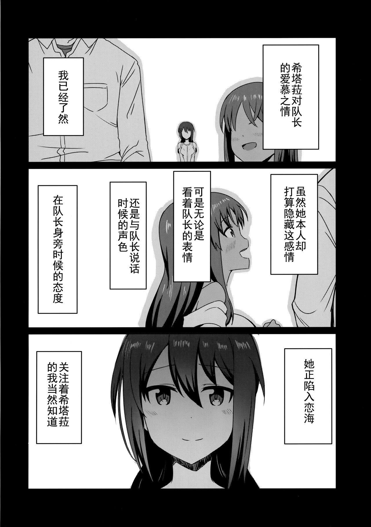 (みんなで☆トライ6 in 有明シャード) [醤油の里 (霧島鮎)] 現役アクトレスの恋愛事情 (アリス・ギア・アイギス) [中国翻訳]