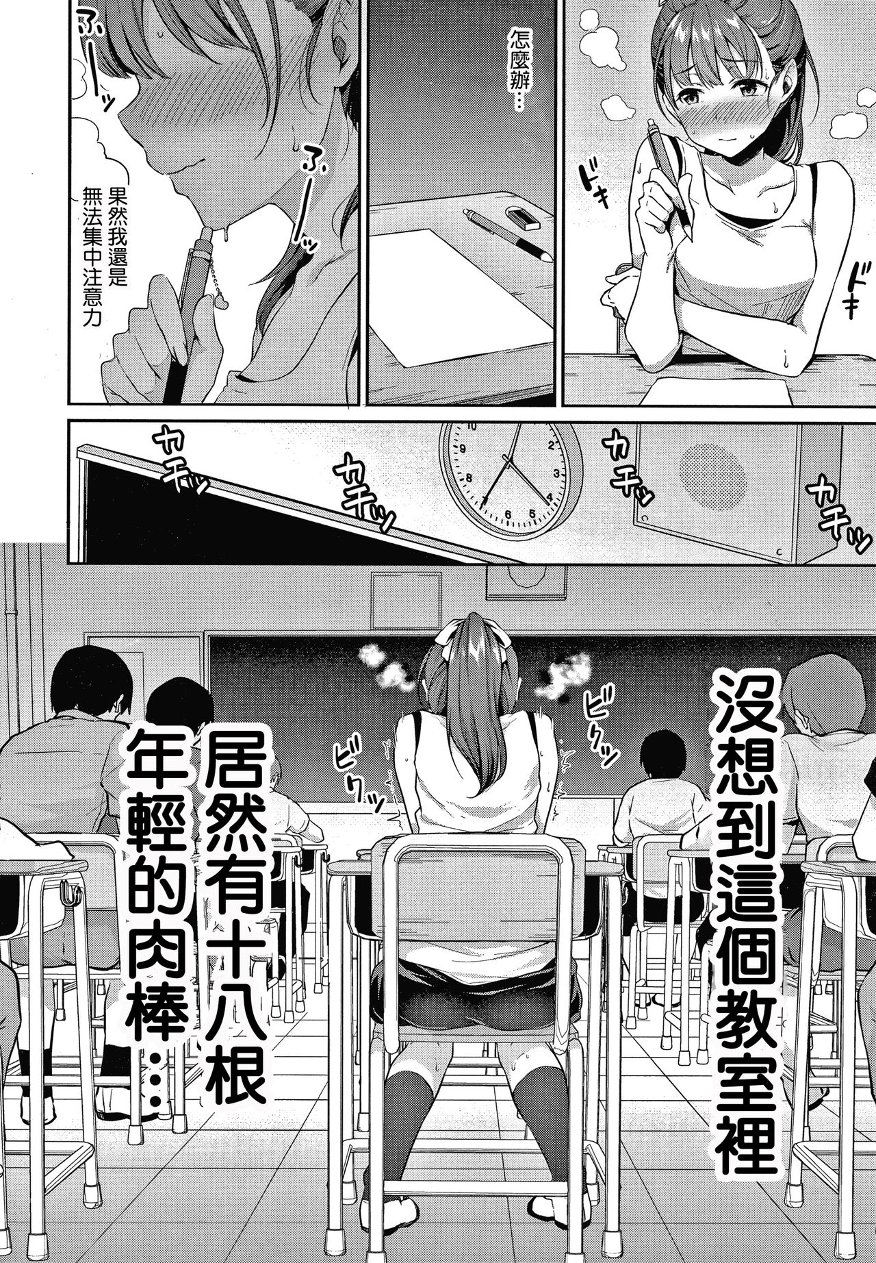 [メガねぃ] 思春期のお勉強 第1-6話 [中国翻訳] [DL版] [進行中]