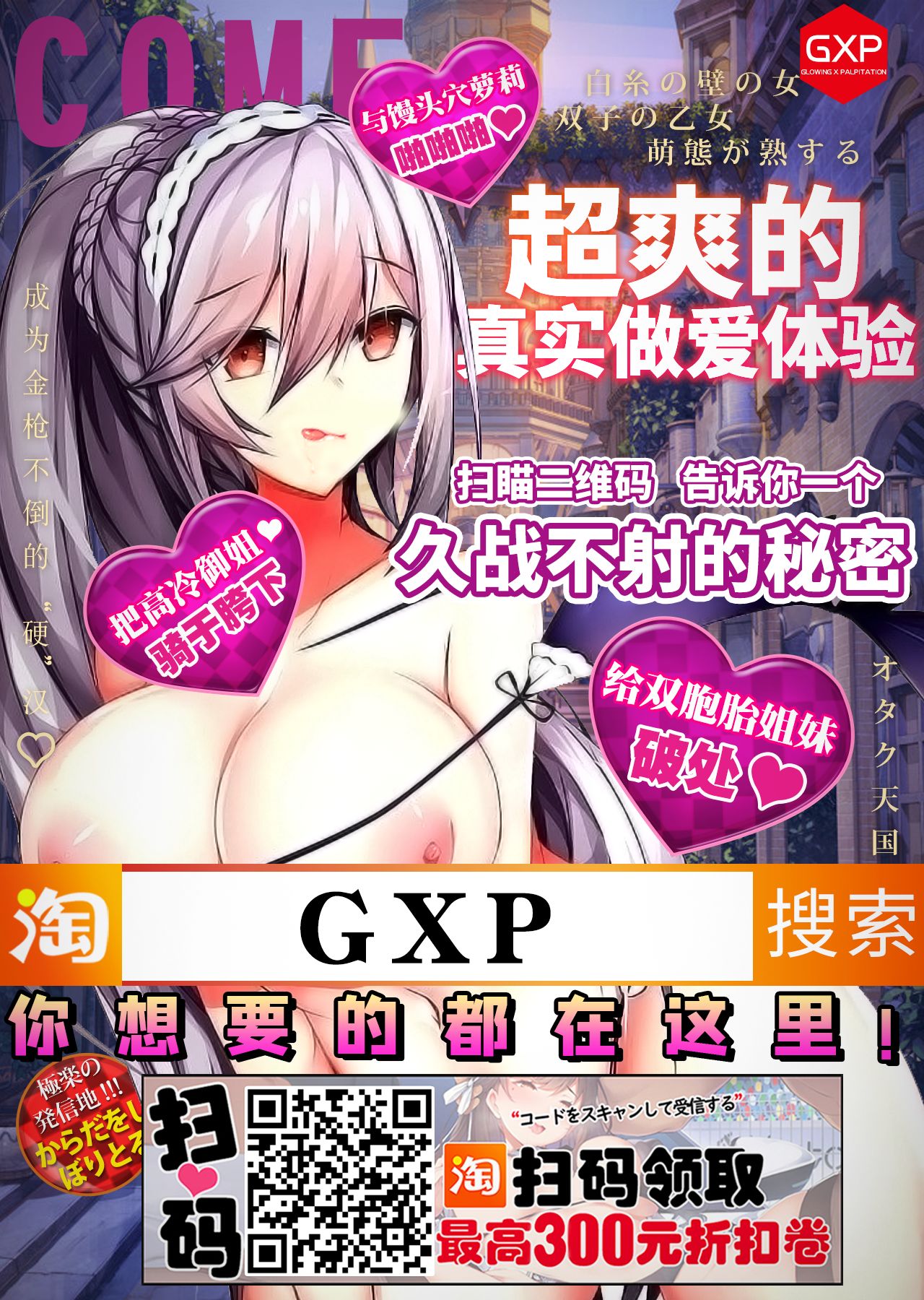 [ドラムス] 「魔法少女」シリーズの倉本エリカさんＮＴＲ (絶対純白・魔法少女) [中国翻訳]