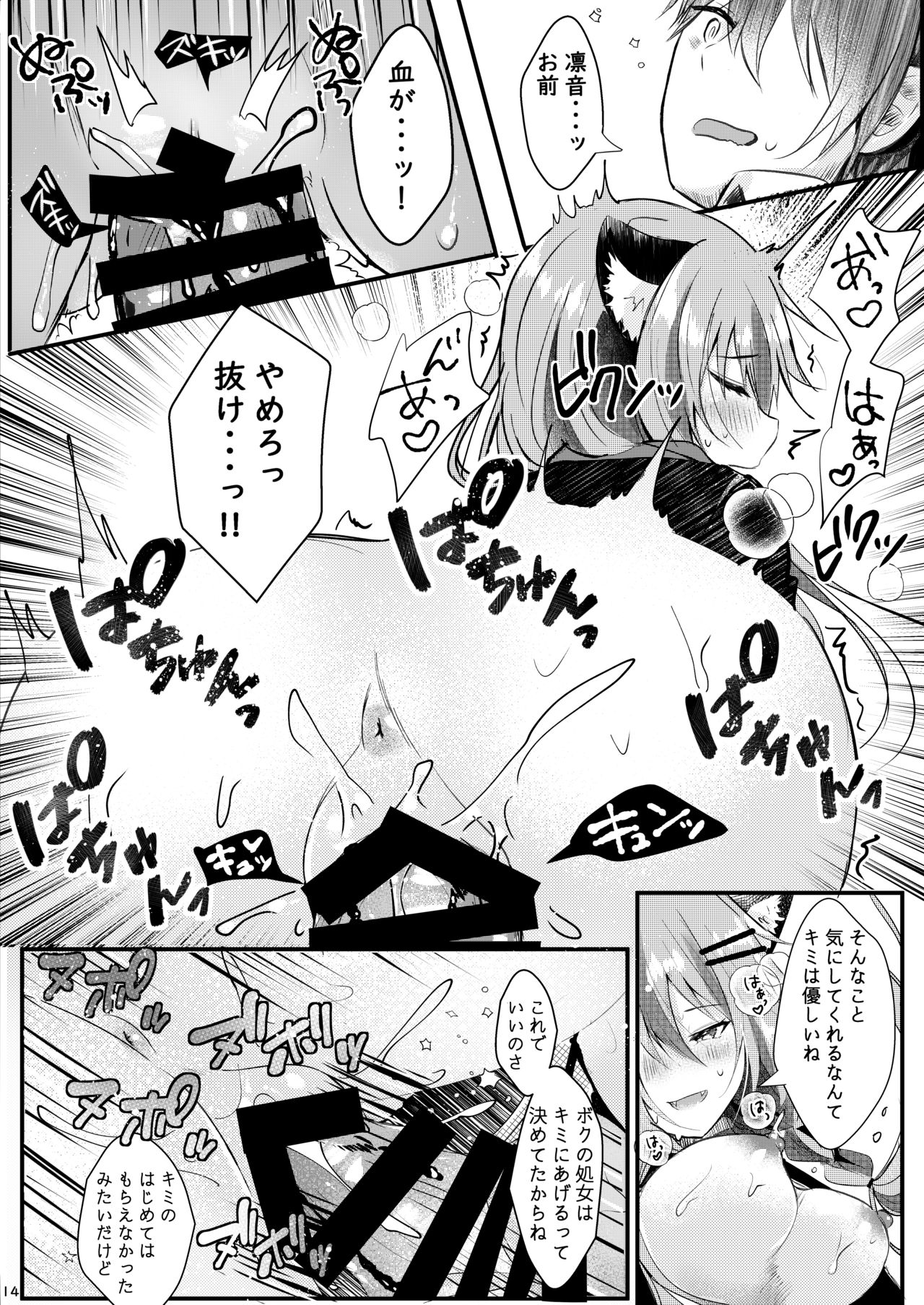 [ろこまに (真夏ろこ)] ネコミミコンプレックス~双子のお姉ちゃんに逆NTRされる本~ [DL版]
