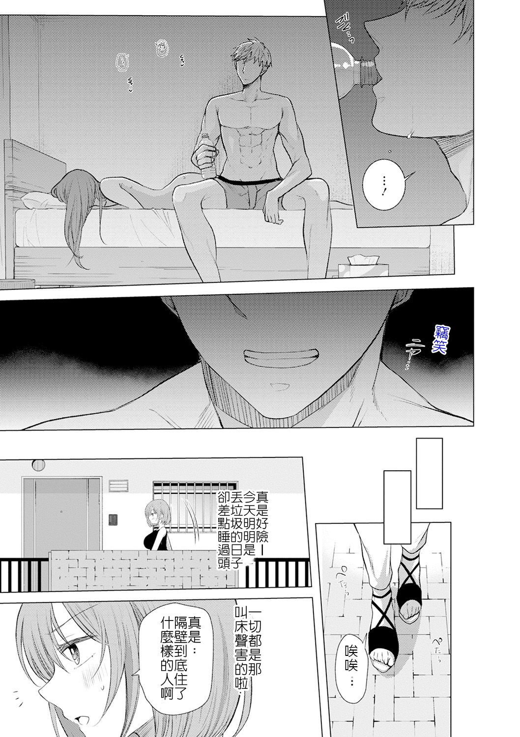 [よひ] 薄い壁にはご用心 (コミック刺激的SQUIRT!! Vol.18) [中国翻訳] [DL版]