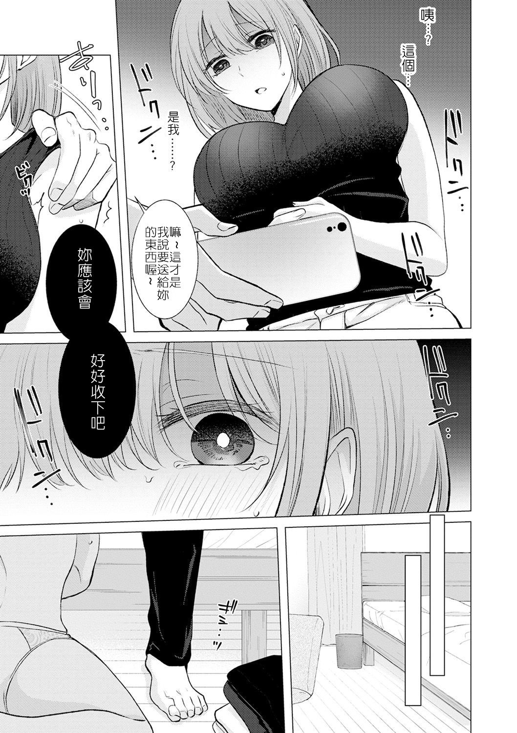 [よひ] 薄い壁にはご用心 (コミック刺激的SQUIRT!! Vol.18) [中国翻訳] [DL版]