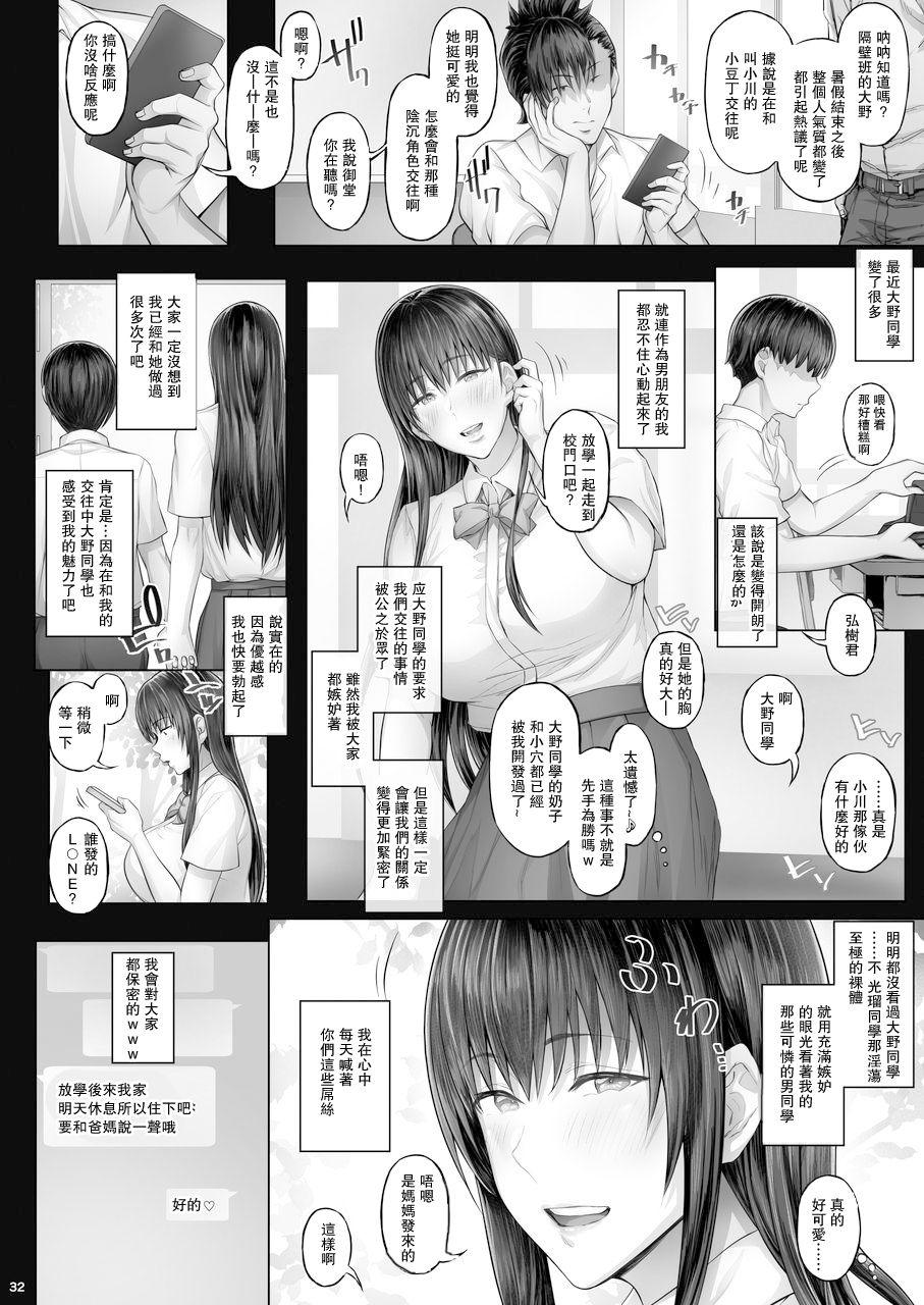 [Cior (Ken-1)] 彼女がボクの知らないところで――2 [中国翻訳] [DL版]