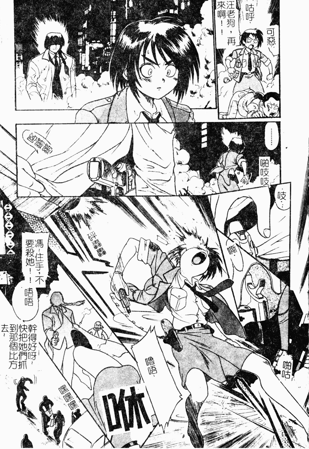 [歓喜天] 受虐少女隊 [中文]