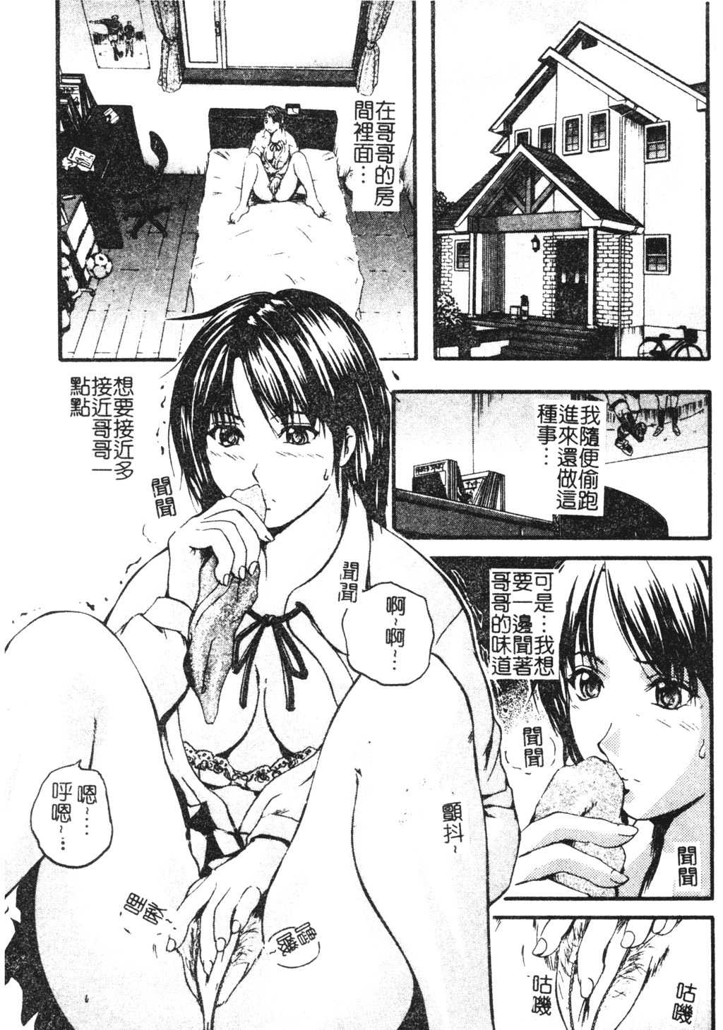 [いずみきょうた] W-BODY [中文]