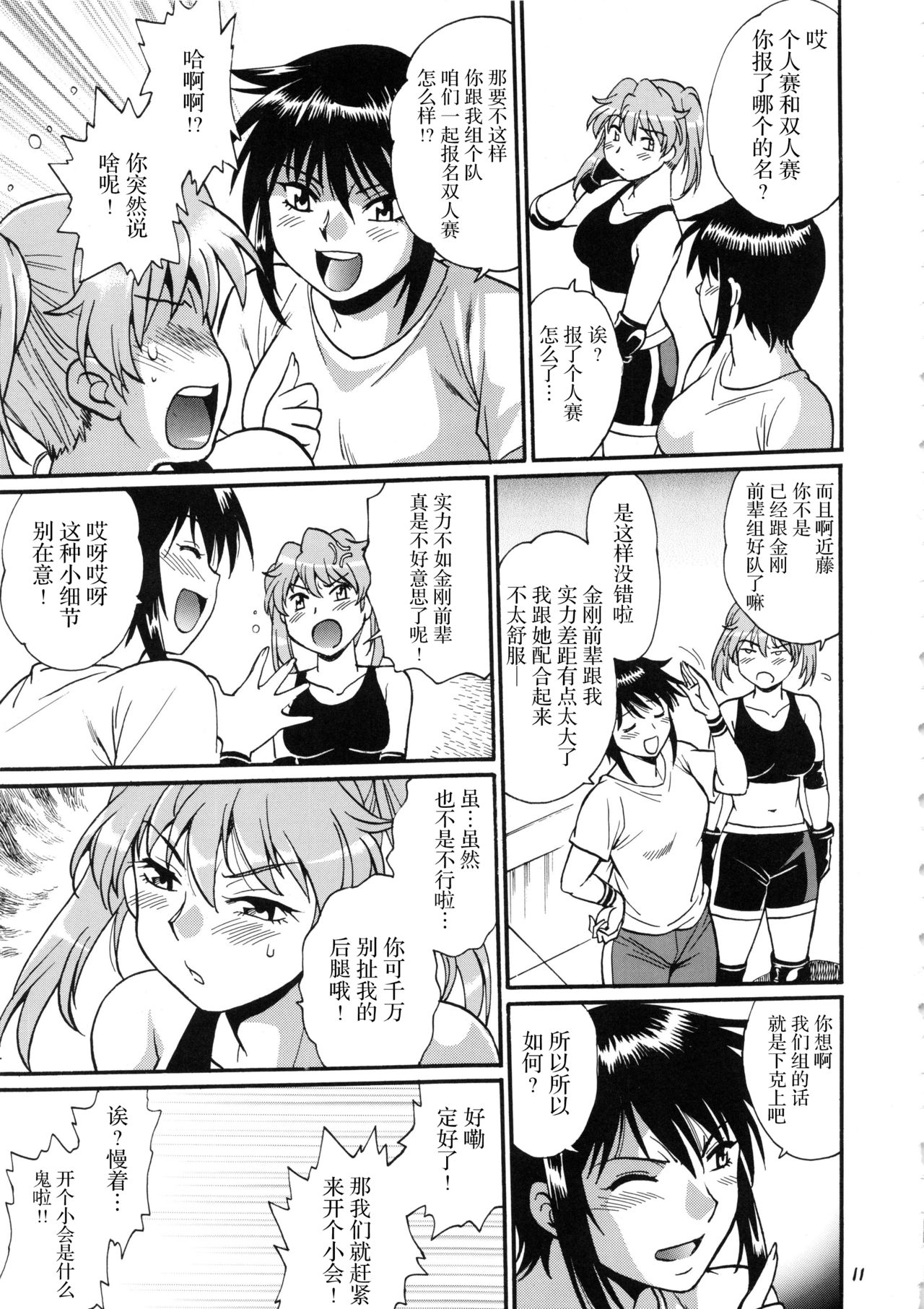 (C96) [スタジオかつ丼 (真鍋譲治)] リン×ママ番外編7[中国翻訳]