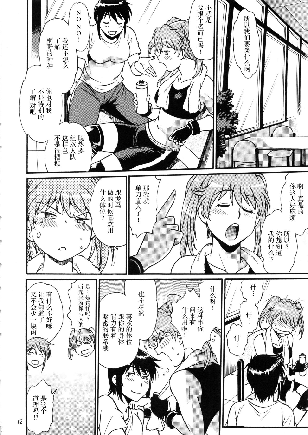 (C96) [スタジオかつ丼 (真鍋譲治)] リン×ママ番外編7[中国翻訳]
