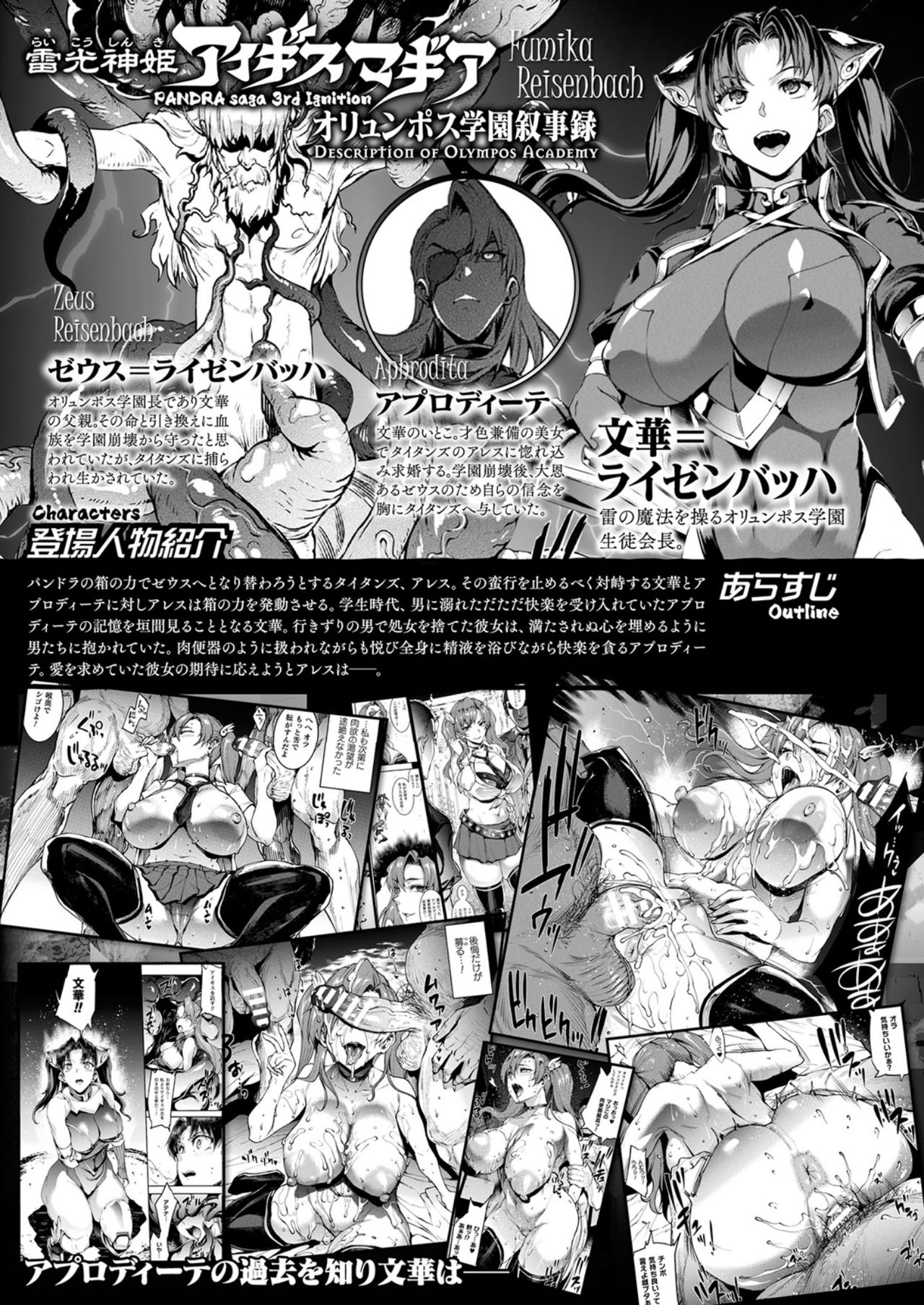コミックアンリアル 2021年10月号 Vol.93 [DL版]