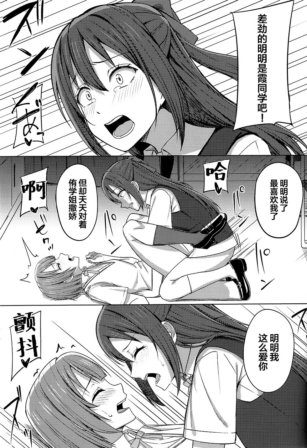 (LOVEインパクト!4) [えのころくらげ (NOSA)] 私色に染めて思いを紡ぎたい (ラブライブ!虹ヶ咲学園スクールアイドル同好会) [中国翻訳]