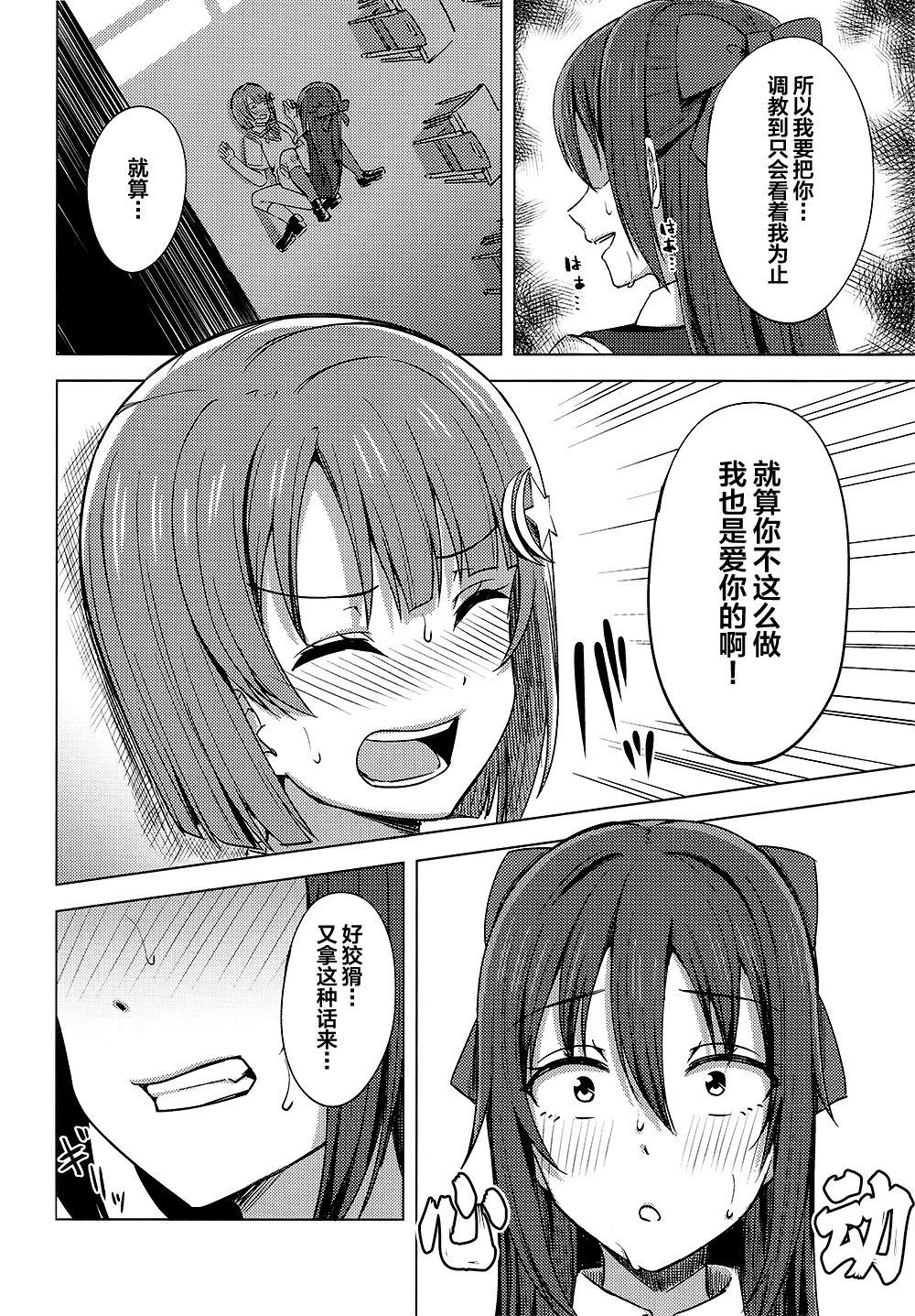 (LOVEインパクト!4) [えのころくらげ (NOSA)] 私色に染めて思いを紡ぎたい (ラブライブ!虹ヶ咲学園スクールアイドル同好会) [中国翻訳]