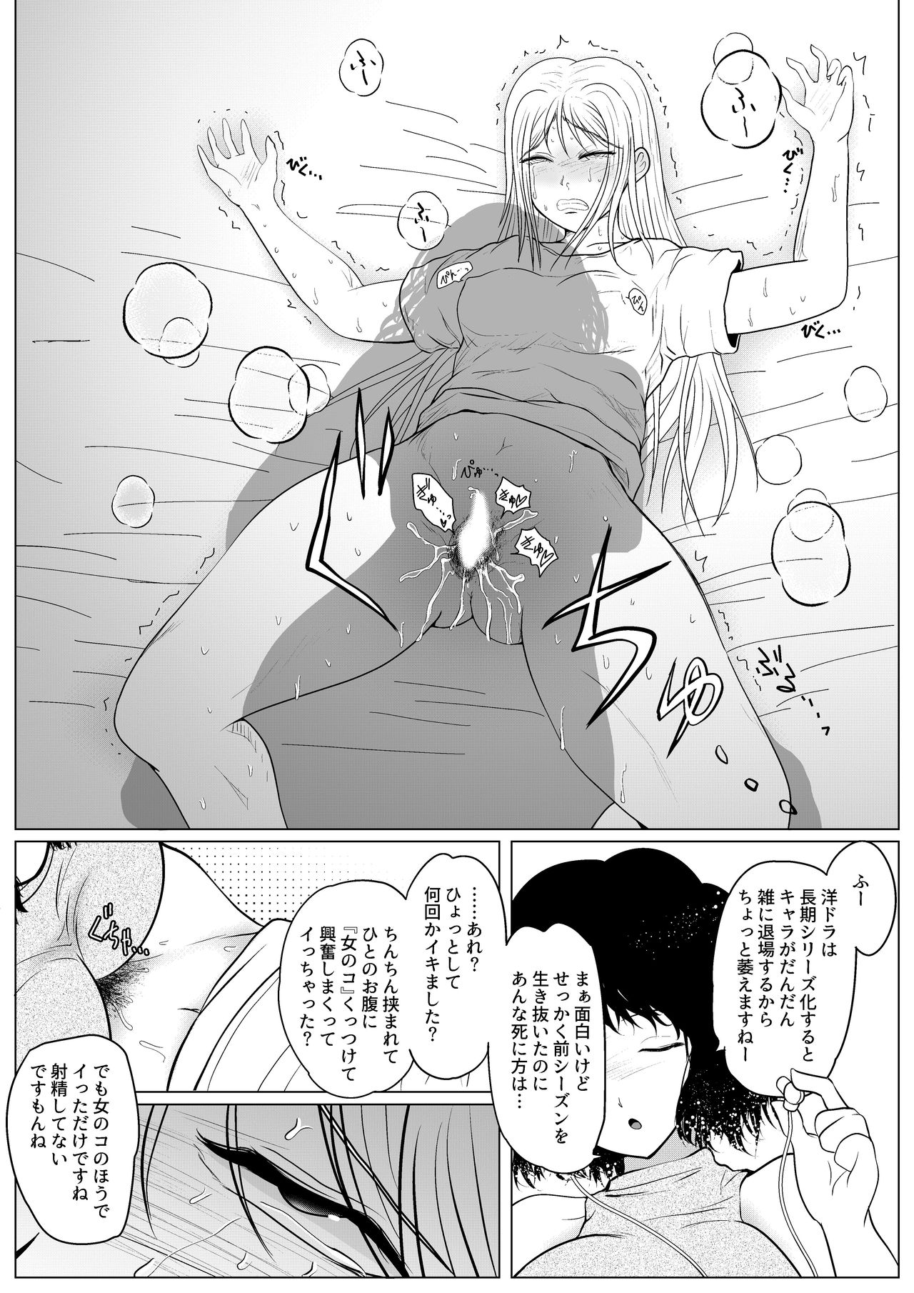 [雨読六畳] 勃つとオモチャのふたなり先輩 [DL版]