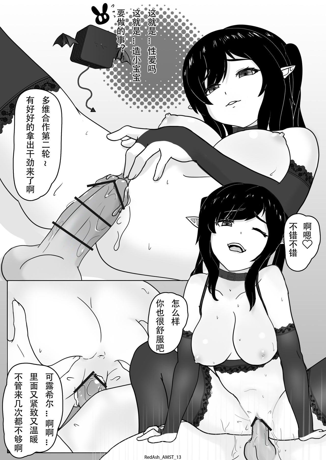 [RedAsh]阿米娅的午夜独奏 (明日方舟) [中国語]