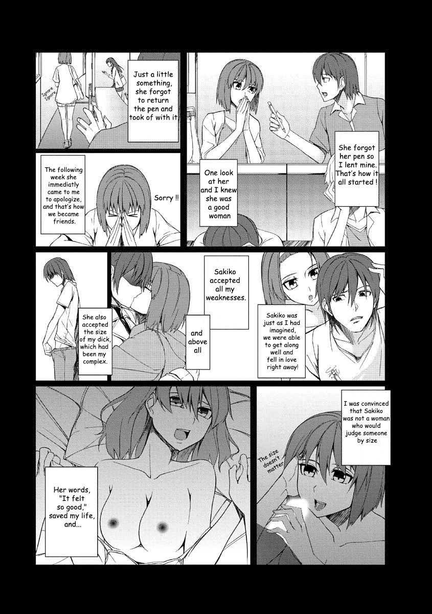 [ちかひー] ミニ♂兄の彼女を寝取ったのはデカ♂の妹!? [英訳]