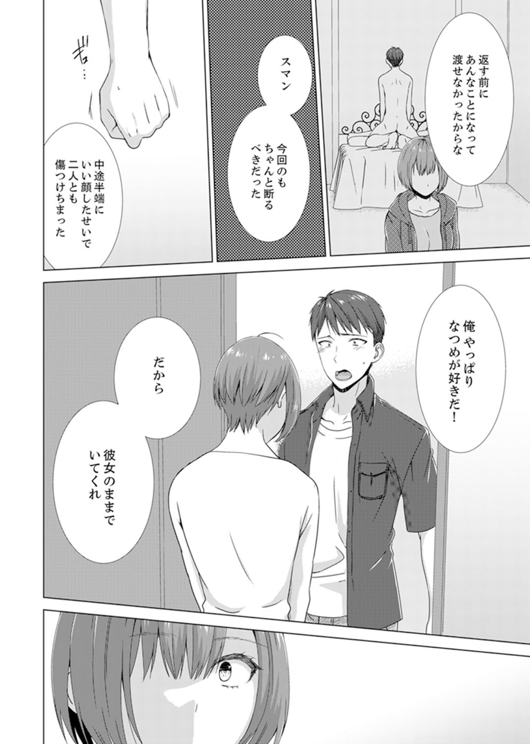 とつぜん、元鹿野がいもうとに！？〜おやにかくれて道京エッチ〜