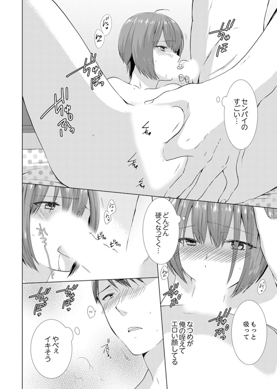 とつぜん、元鹿野がいもうとに！？〜おやにかくれて道京エッチ〜
