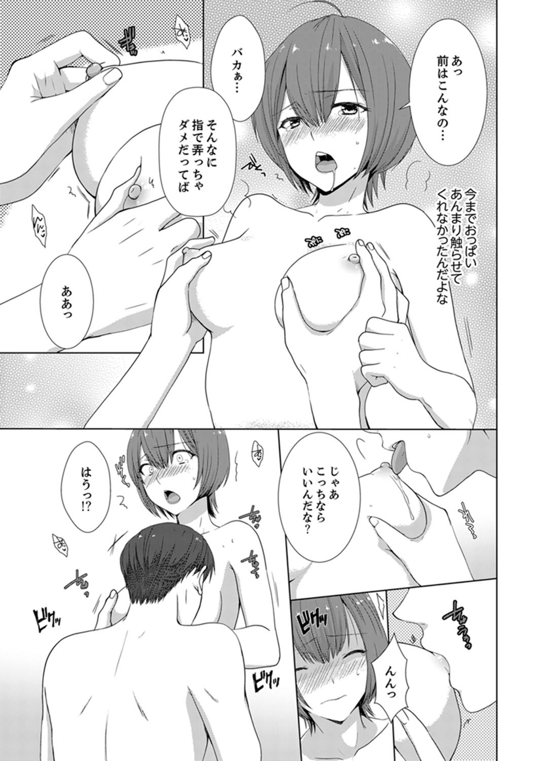 とつぜん、元鹿野がいもうとに！？〜おやにかくれて道京エッチ〜