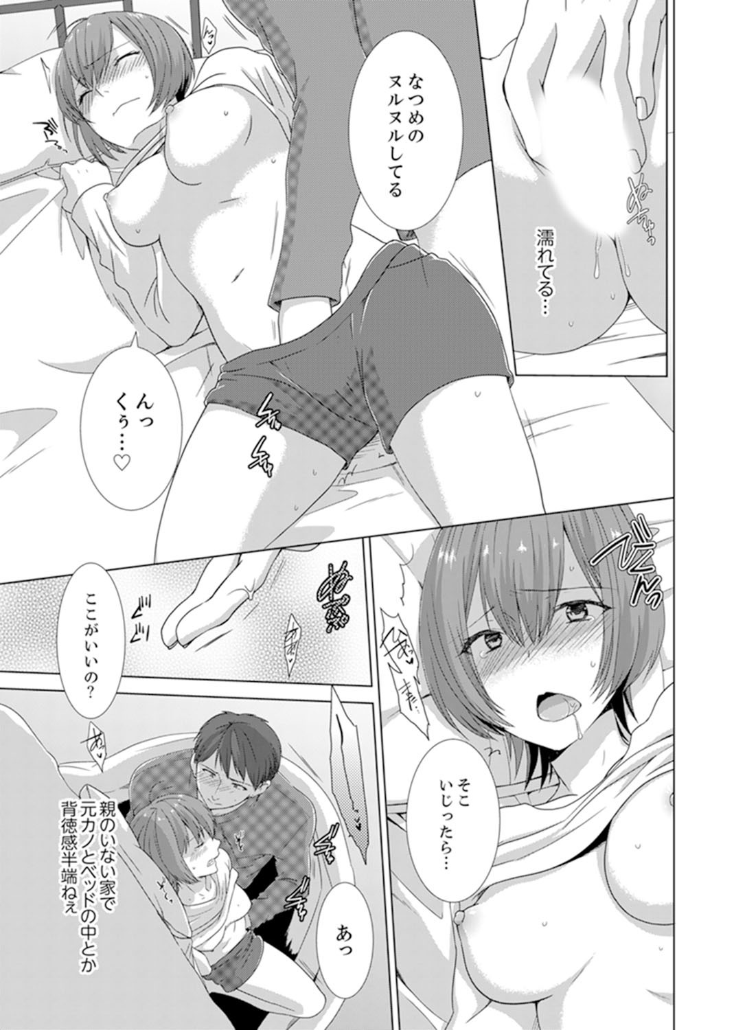 とつぜん、元鹿野がいもうとに！？〜おやにかくれて道京エッチ〜