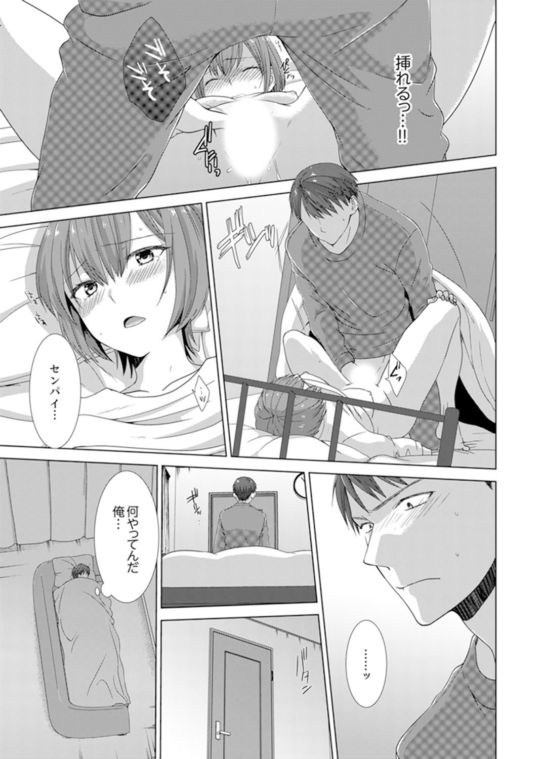 とつぜん、元鹿野がいもうとに！？〜おやにかくれて道京エッチ〜