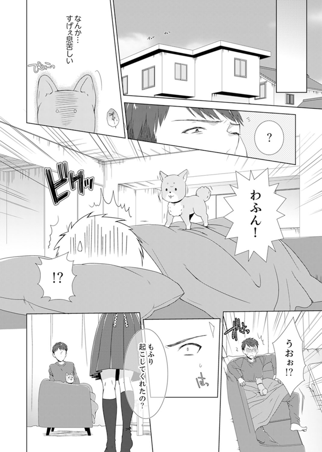 とつぜん、元鹿野がいもうとに！？〜おやにかくれて道京エッチ〜