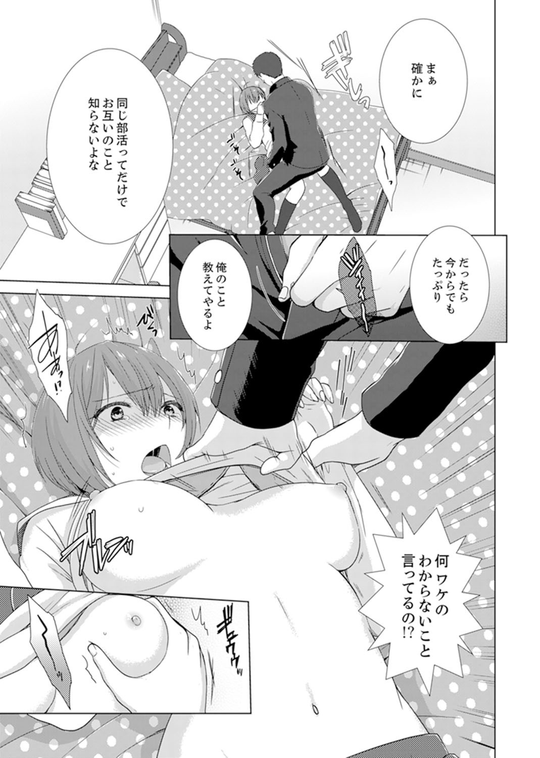 とつぜん、元鹿野がいもうとに！？〜おやにかくれて道京エッチ〜
