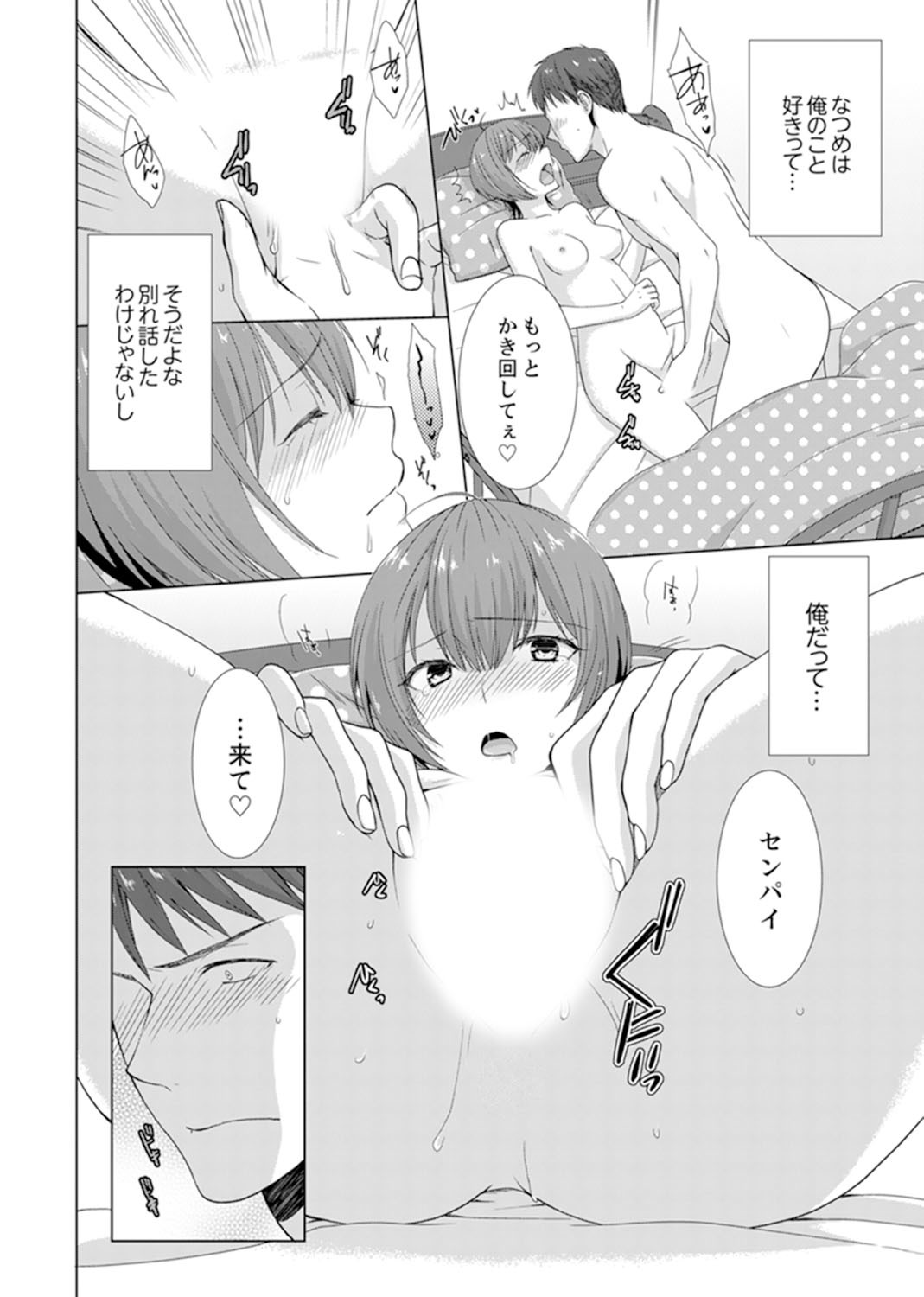とつぜん、元鹿野がいもうとに！？〜おやにかくれて道京エッチ〜