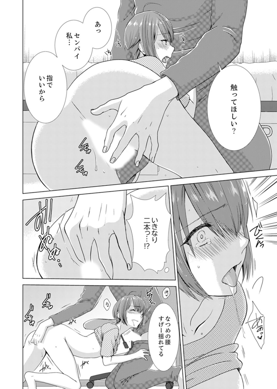 とつぜん、元鹿野がいもうとに！？〜おやにかくれて道京エッチ〜