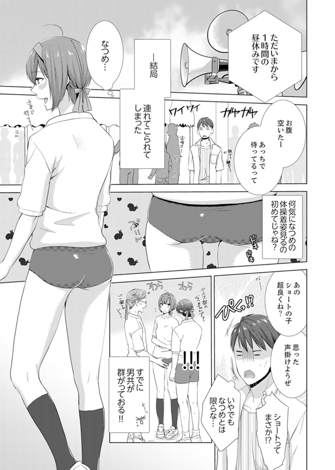 とつぜん、元鹿野がいもうとに！？〜おやにかくれて道京エッチ〜