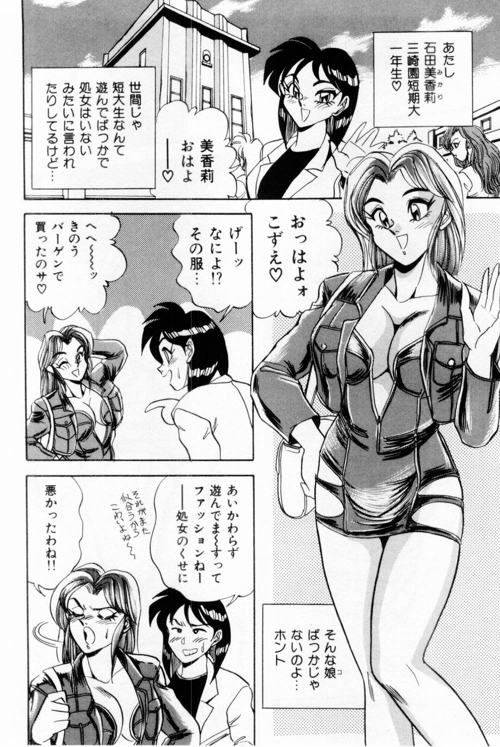 [つくしの真琴] 女教師麗香