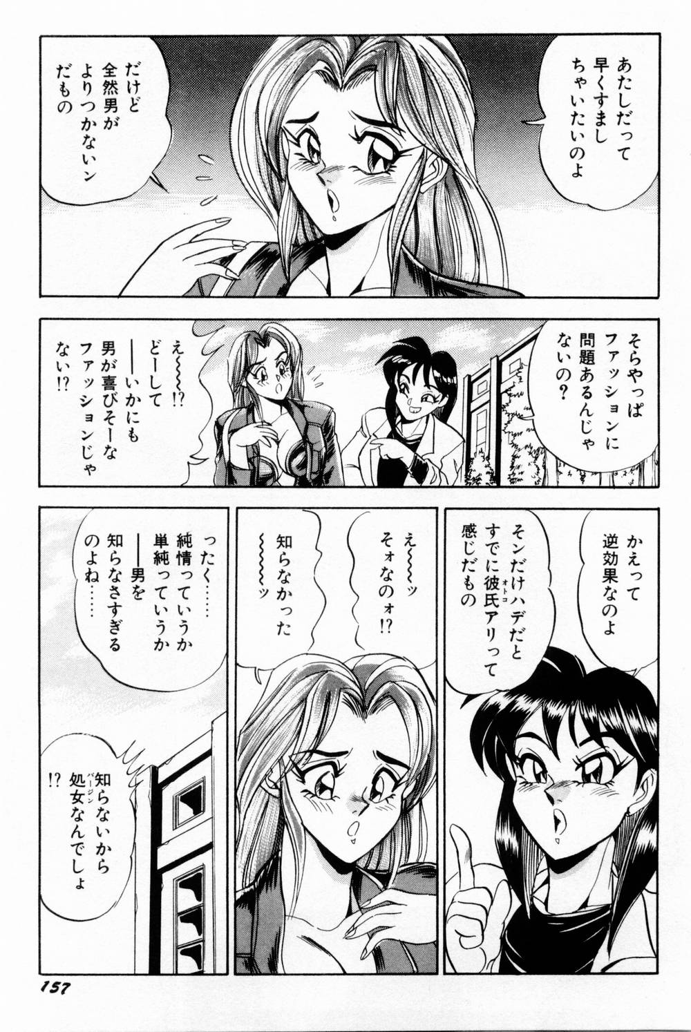 [つくしの真琴] 女教師麗香