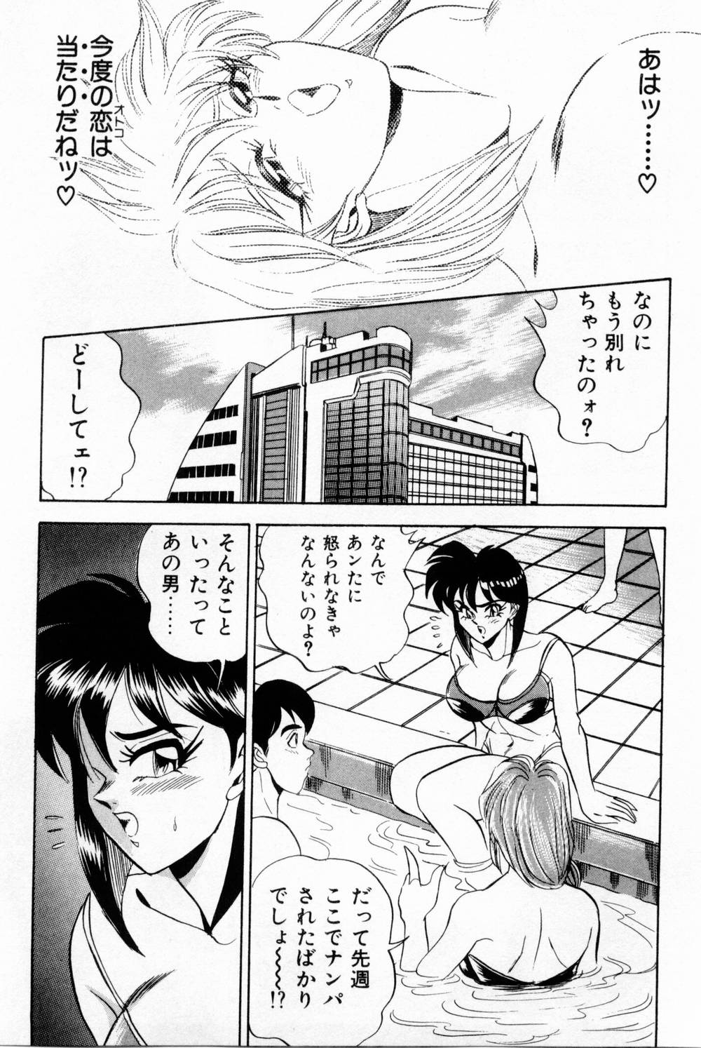 [つくしの真琴] 女教師麗香