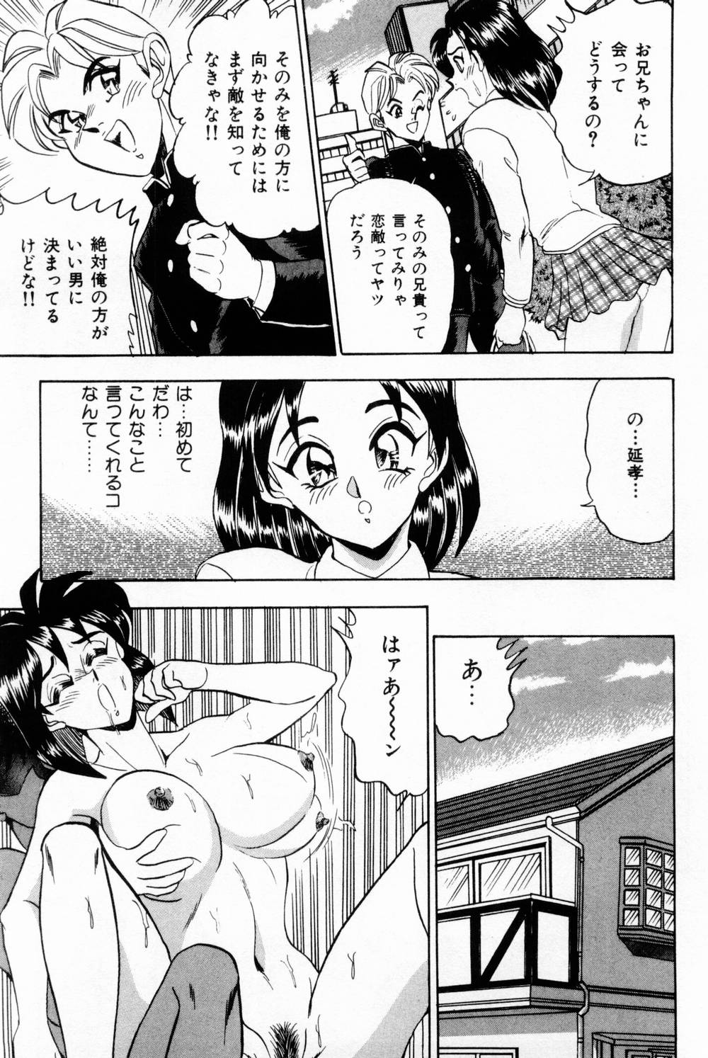 [つくしの真琴] 女教師麗香