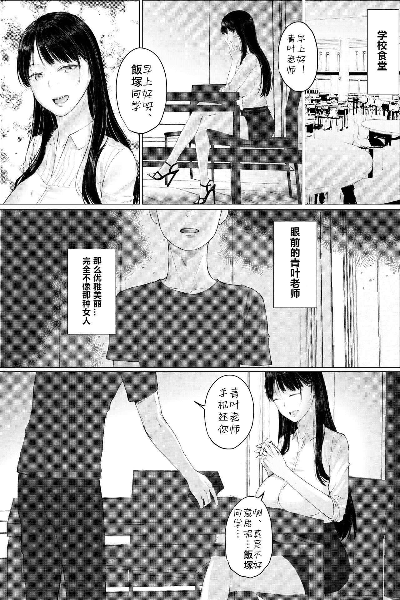 [hente] 人妻教師の顔に出さない苦衷 [中国翻译]