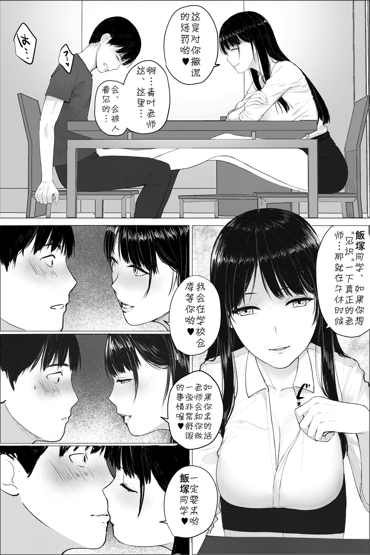 [hente] 人妻教師の顔に出さない苦衷 [中国翻译]