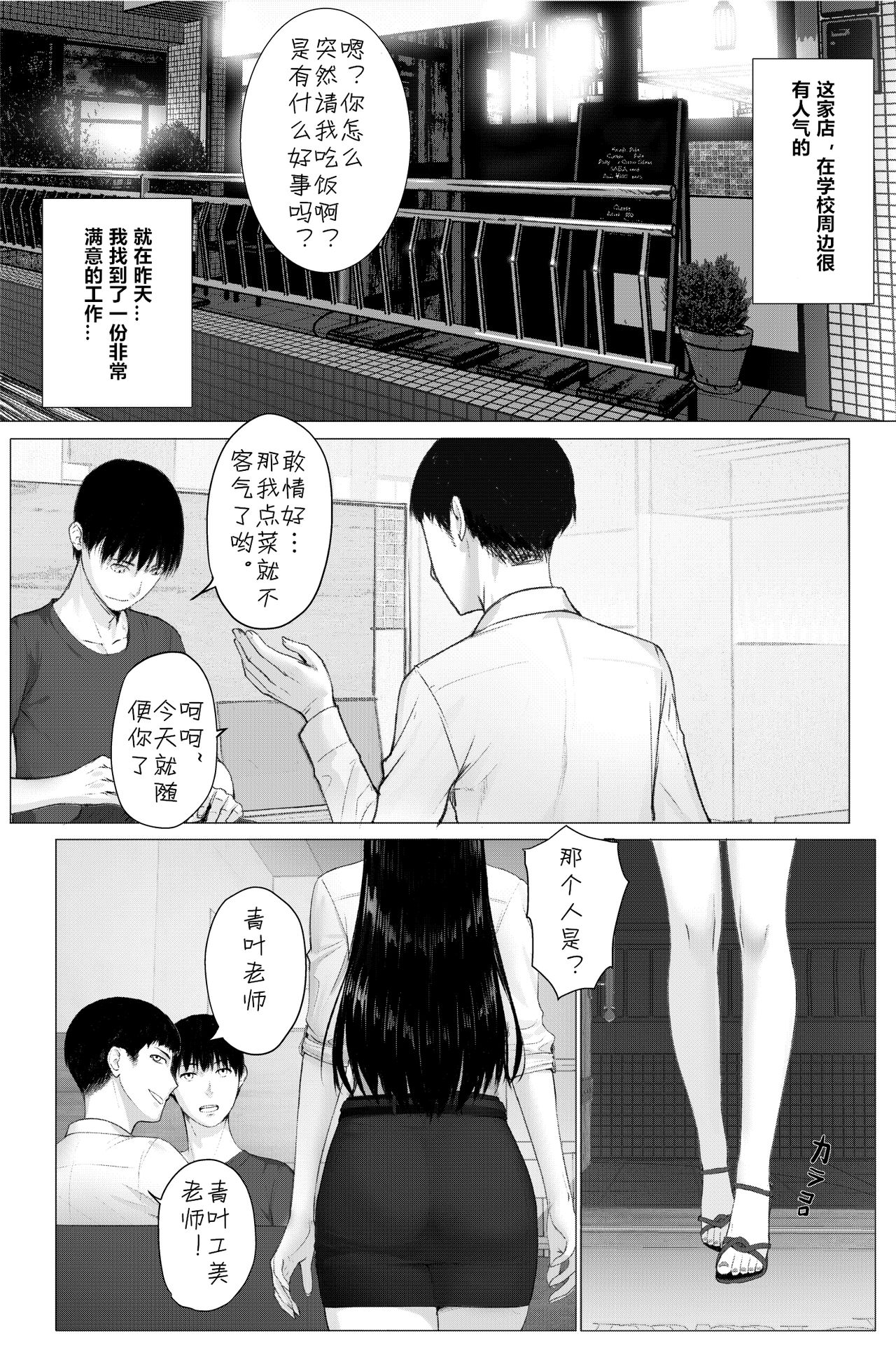 [hente] 人妻教師の顔に出さない苦衷 [中国翻译]
