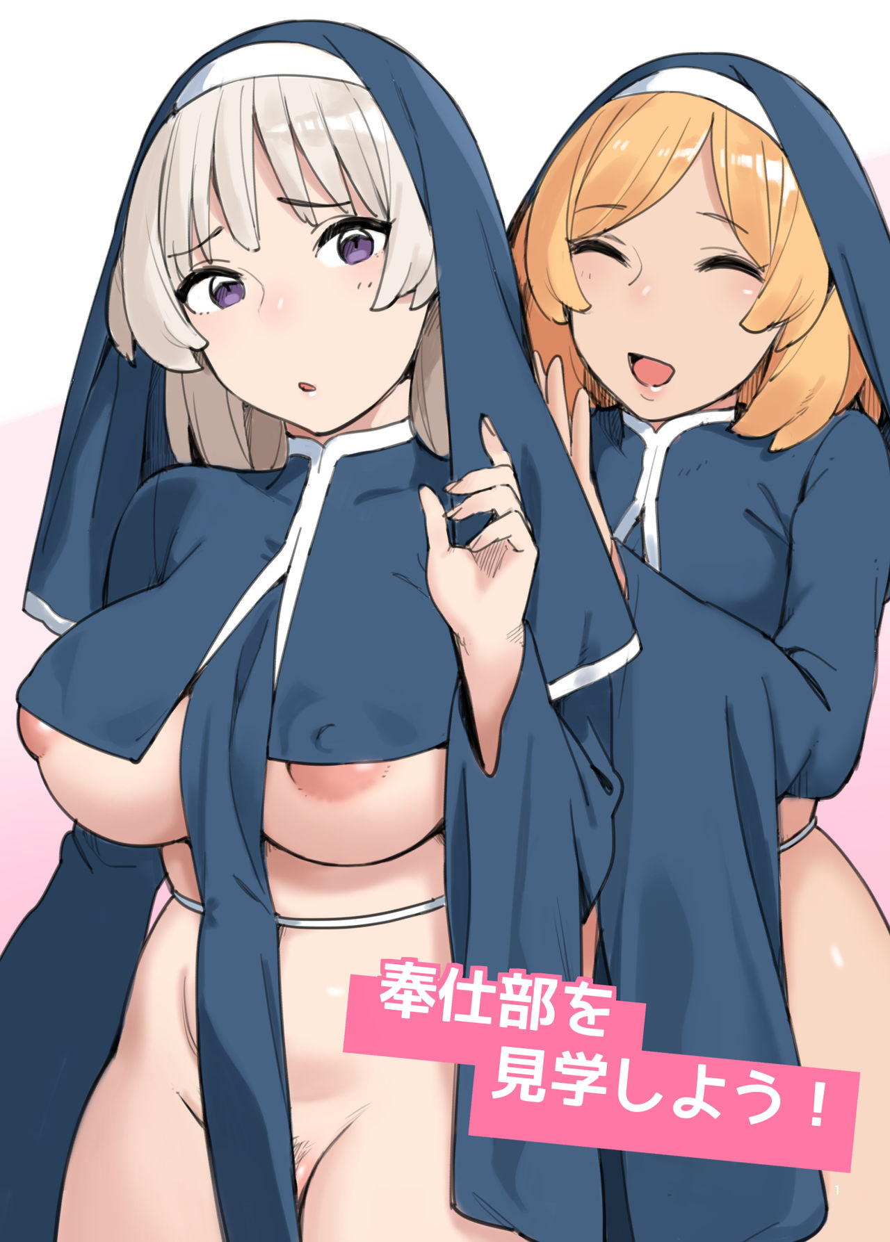 [色点屋] 奉仕部を見学しよう! [中国翻訳]