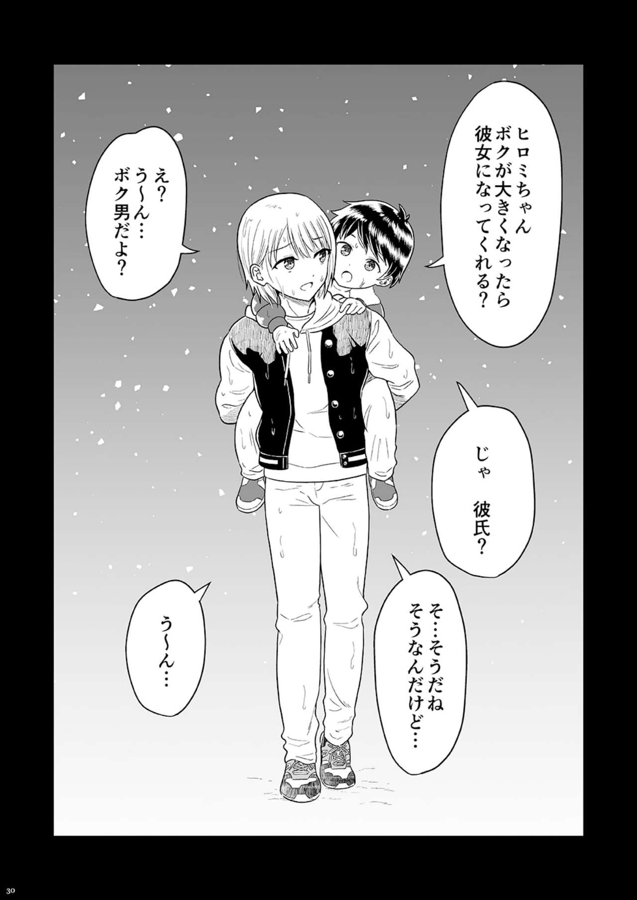 少年oddity