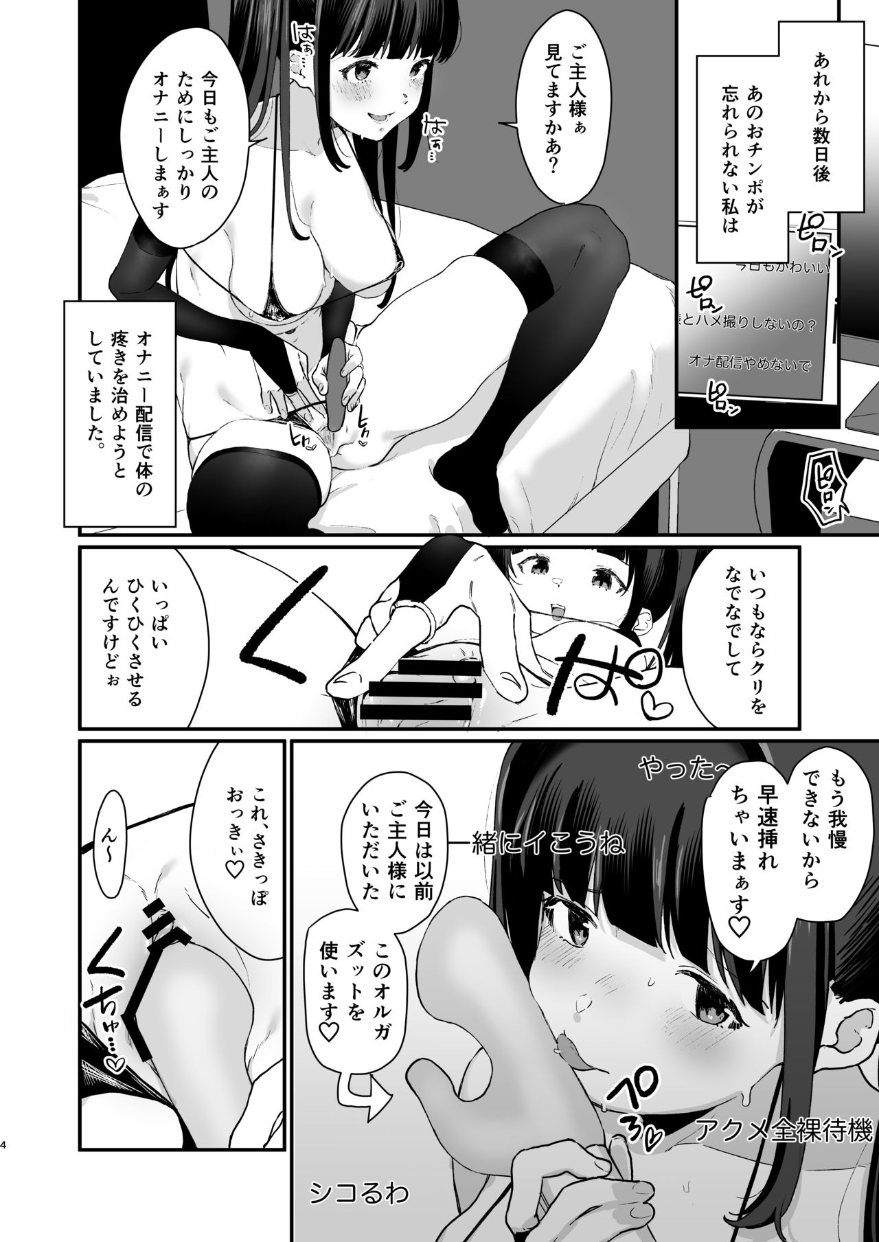 [よろず屋みやこ亭 (京のごはん)] 続・わからせられたいオトシゴロ [DL版]
