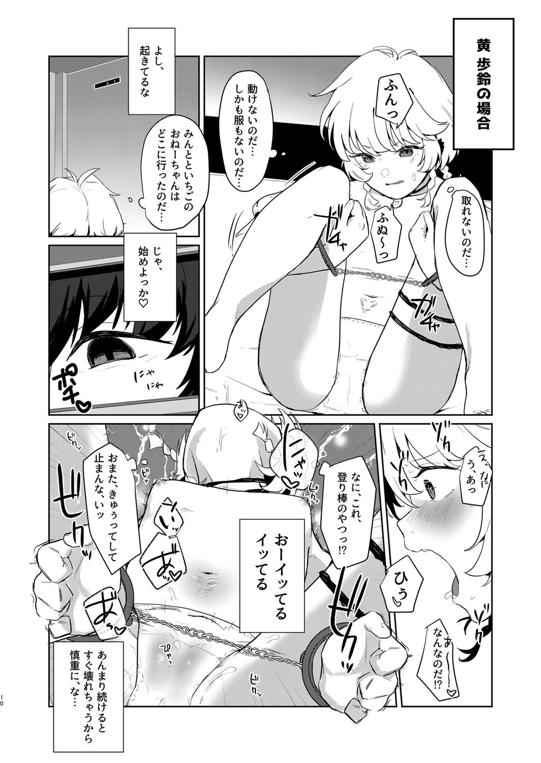 [よろず屋みやこ亭 (京のごはん)] ごほうしよりおしおきが好き (東京ミュウミュウ) [DL版]